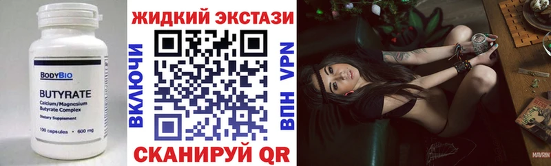БУТИРАТ Butirat  продажа наркотиков  Плавск 