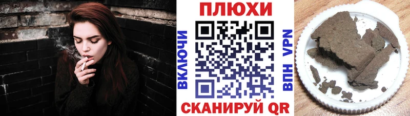 Гашиш VHQ дарк нет состав Плавск