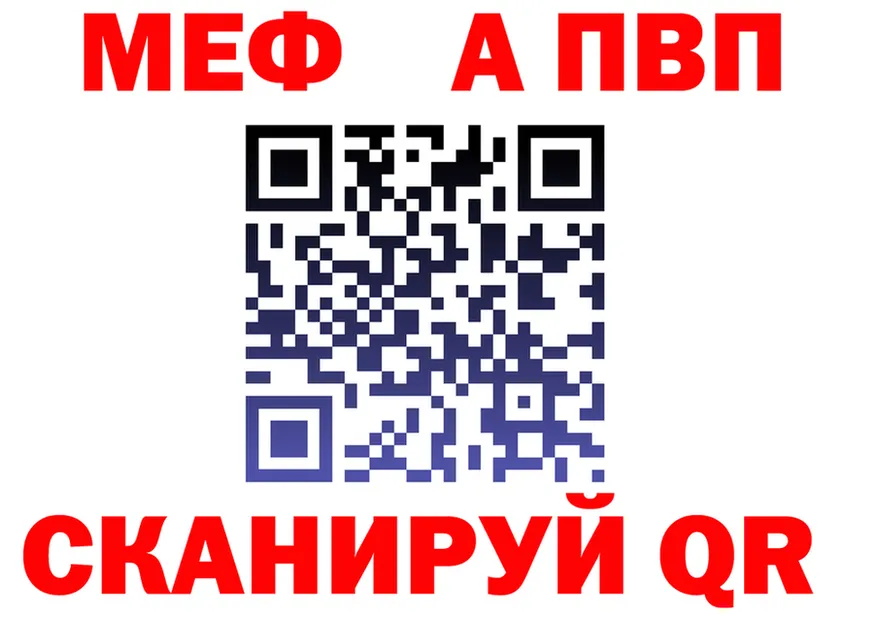 А ПВП кристаллы ТОР площадка hydra Плавск