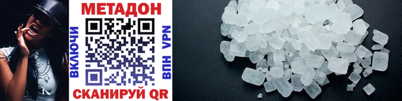 купить наркотик  Плавск  маркетплейс как зайти  Метадон VHQ 