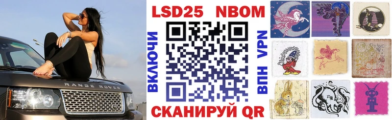 Марки 25I-NBOMe 1,5мг  Плавск 